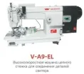 Одноигольная швейная машина цепного стежка VMA V-A9-EL