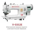 Одноигольная прямострочная швейная машина VMA V-0352E