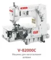 Двухигольная швейная машина цепного стежка VMA V-82000C