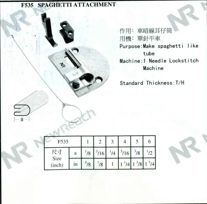 Приспособление F535/S535 1/2-1/8" (13-3,2 мм) для спагетти бретелек, New Reach