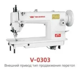 Одноигольная прямострочная швейная машина VMA V-0303